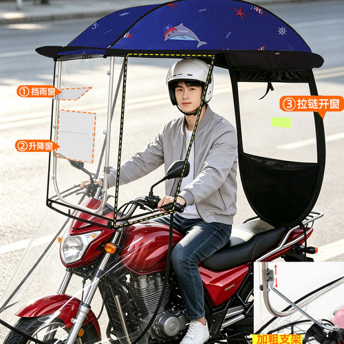适用新大洲本田摩托车雨棚篷雨伞