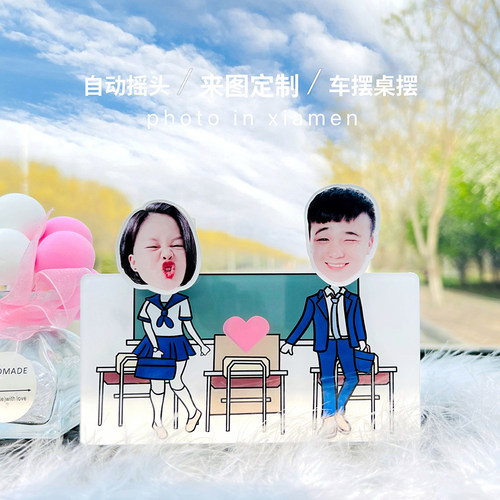 想见你同款车载定制摇头摆件情侣DIY明星周边礼物亚克力高端车内 - 封面