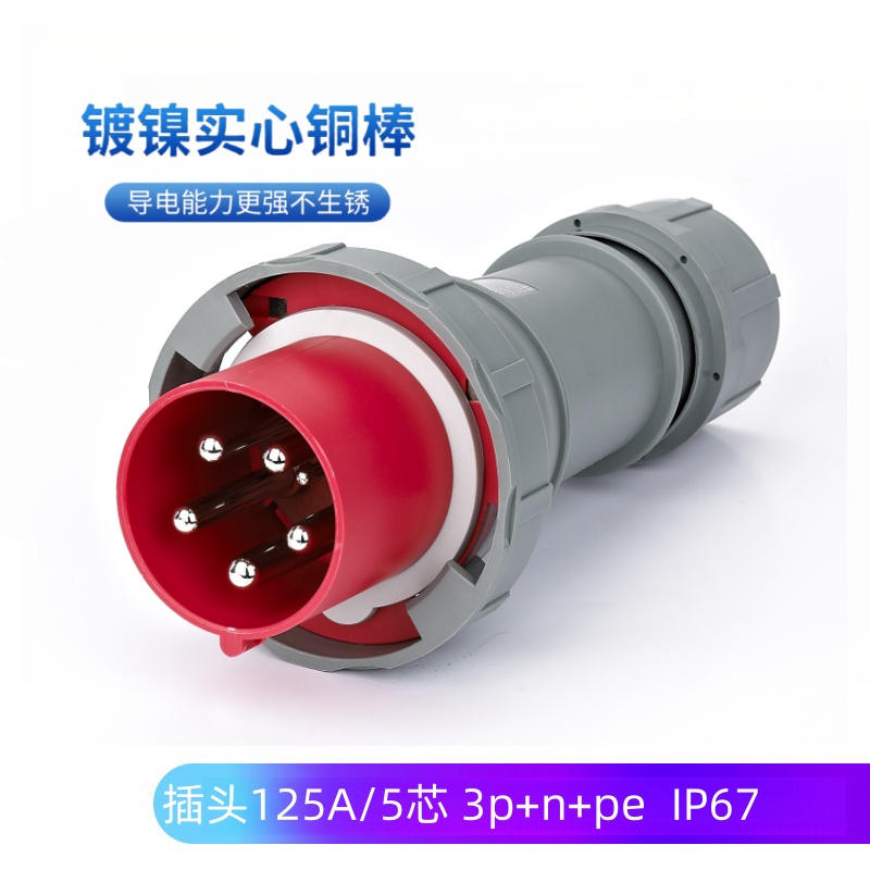 MNIEKNES防水插座高质量63A125A