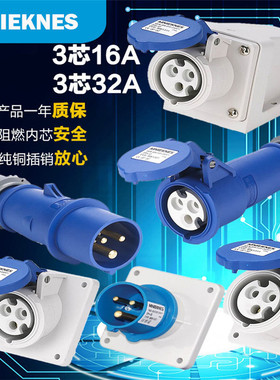 CEE两相电源插头200-250V 16A/32a-6h 2P+地线 3孔工业插座连接器