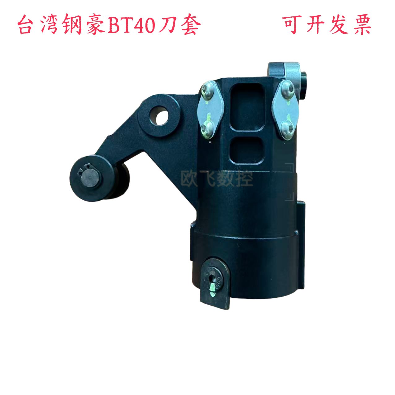 台湾钢豪BT40刀套包邮加工中心图片