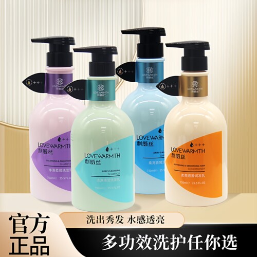香味持久留香莹润丝滑洗发水女人