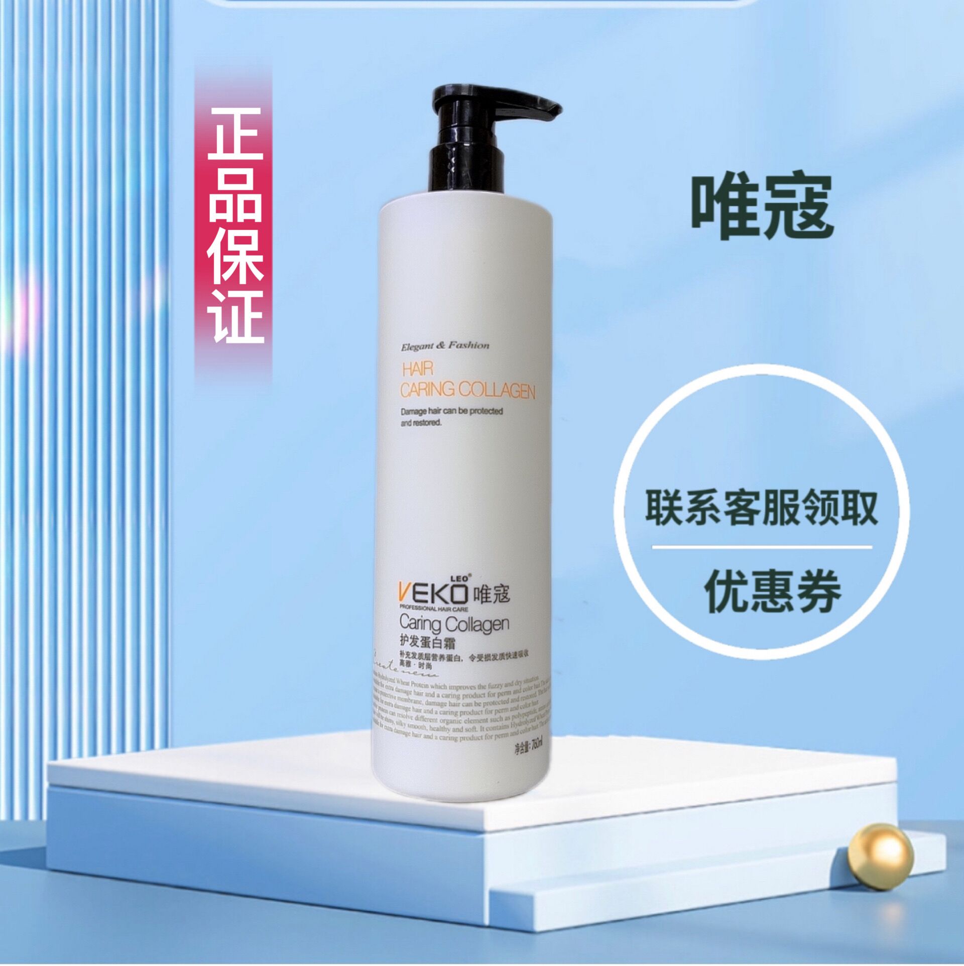 蛋白霜干枯修复补水顺滑发膜