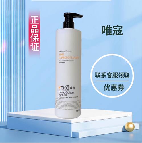 蛋白霜干枯修复补水顺滑发膜