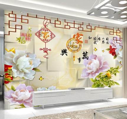 3D立体客厅卧室中式墙纸壁画电视背景墙无缝牡丹花壁纸家和8D壁布