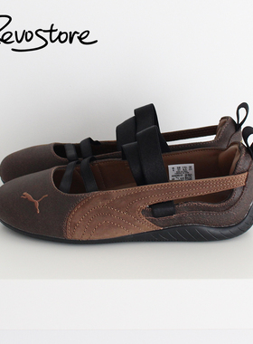 VOO x Puma Speedcat Ballet 复古低帮男女玛丽珍芭蕾舞鞋跑步鞋