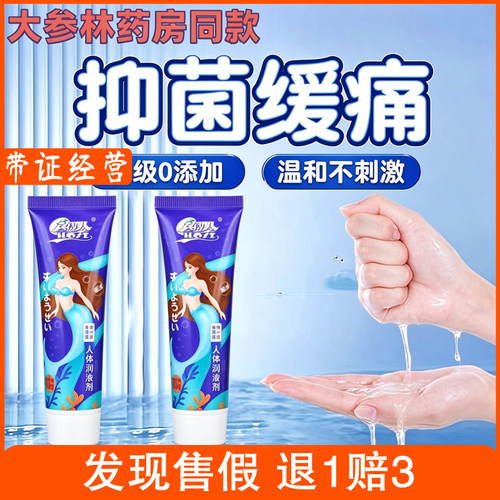 人体滑超新水用代性免滑洗情剂趣溶润主液爱便携润人人装一成持品