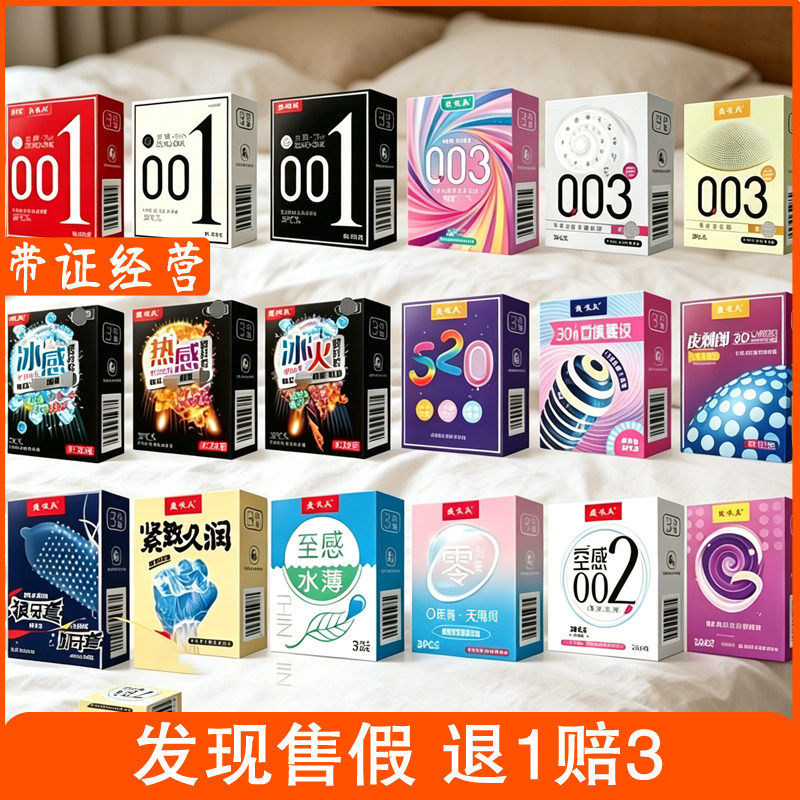 【小盒3只装批发】安全套狼牙套大颗粒超薄001避孕套成人用品批发