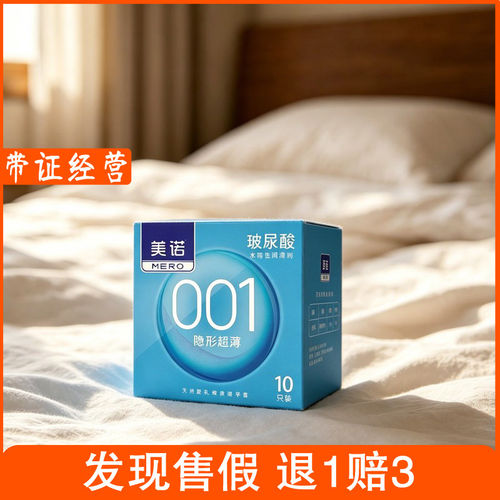 【玻尿酸001】避孕套男用安全套夫妻成人用品颗粒情趣安全套女用