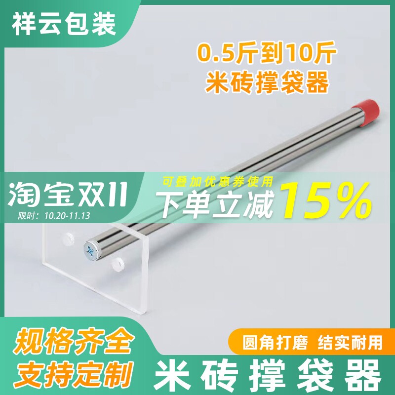 米砖袋撑袋器1-10斤米砖模具打袋器大米杂粮包装撑袋器配套撑子