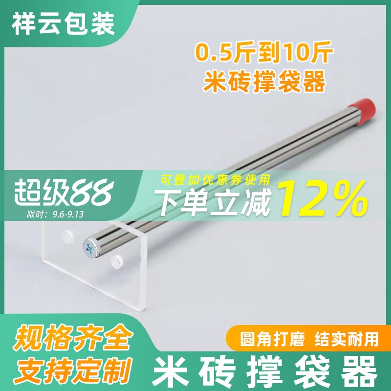 米砖袋撑袋器1-10斤米砖模具打袋器大米杂粮包装撑袋器配套撑子