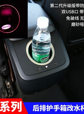 沃尔沃XC6090SV60改装配件后排鱼缸出风口水杯座装饰汽车用品大全