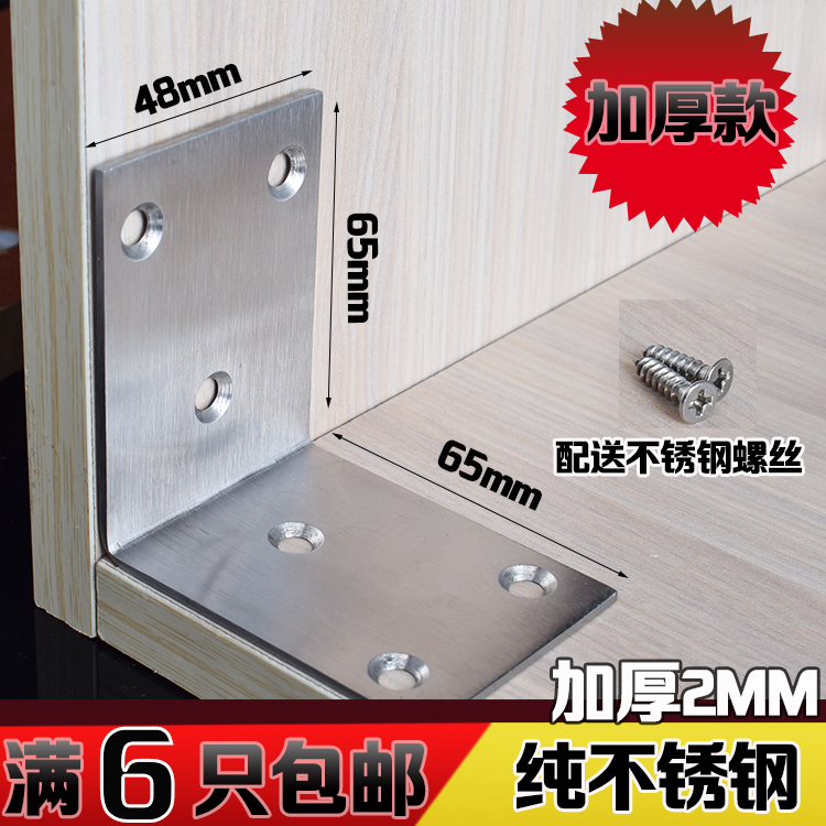 不锈钢角码90度直角支架/固定角铁连接件L型三角铁片家具配件五金
