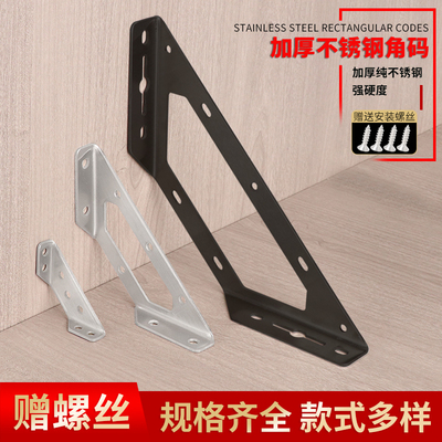 固定器支架连接件层板托三角铁
