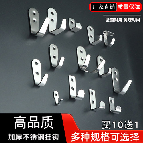 加厚不锈钢挂钩门后单个厨房排钩