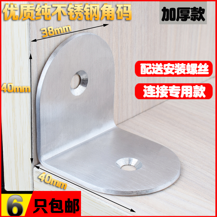 加厚直角固定支架五金配件