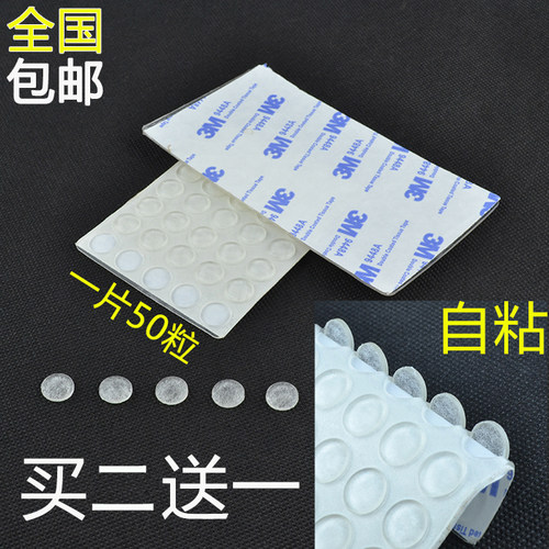 3MM橱柜消音片 橱柜防撞粒 自粘垫粘贴式玻璃胶垫片