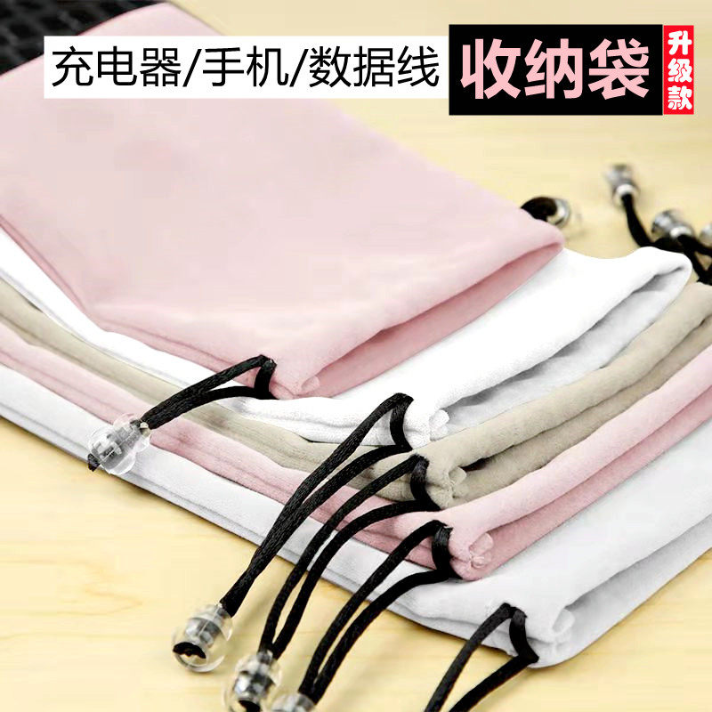 加厚绒布袋束口袋手机小米罗马仕绒布袋