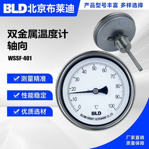 BLD轴向温度计304材质螺纹连接