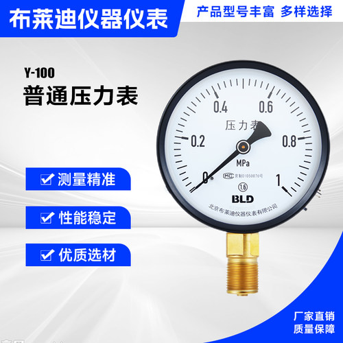 北京真空可开票压力表