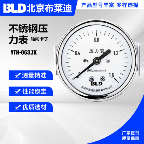 布莱迪全钢耐震压力表可开票