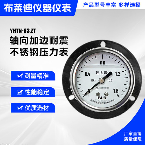 布莱迪不锈钢轴向加边耐震压力仪