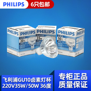 飞利浦MR16卤素灯杯LED灯杯石英灯泡射灯黄光12V/20W35W50W卤钨灯