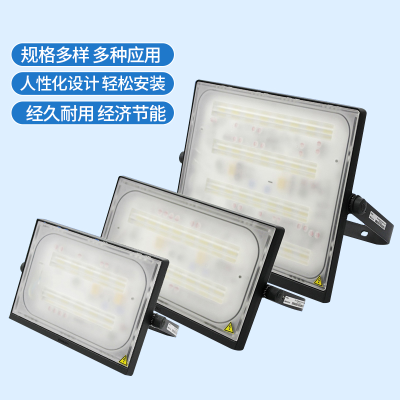 飞利浦LED投光灯明晖BVP176泛光灯30W50W70W100W150W200W室外防水
