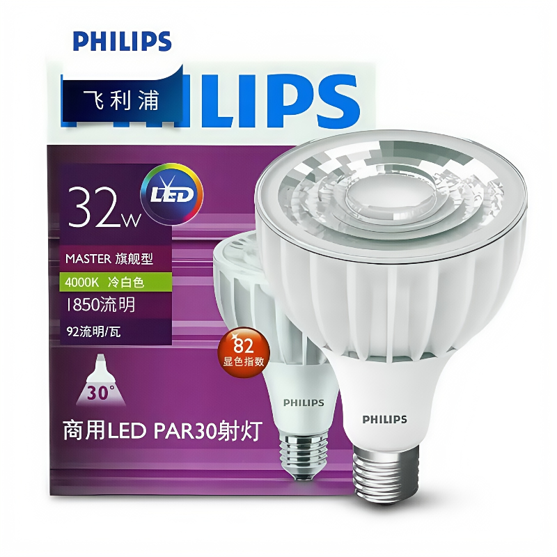 飞利浦LED射灯飞凡PAR30E27灯泡20W32W40W替换服装店轨道金卤灯杯,家装灯饰光源,LED灯杯,淘宝优惠券,粉丝福利购,淘宝优惠卷