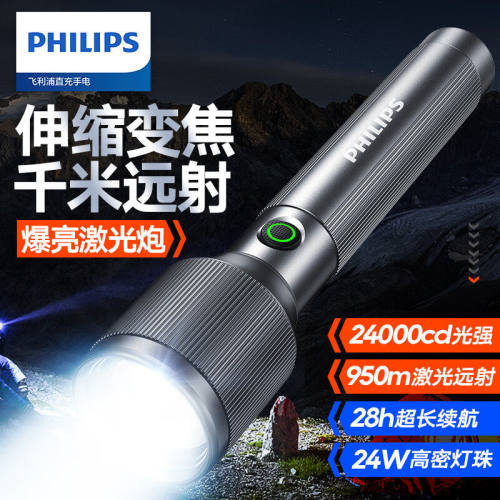 飞利浦手电筒SFL2143强光充电户外超亮大功率远射l家用巡逻探照灯