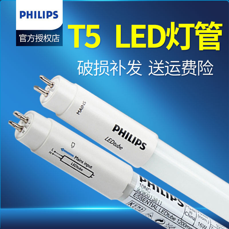 飞利浦灯管1.2essential系列