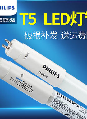 飞利浦灯管1.2essential系列