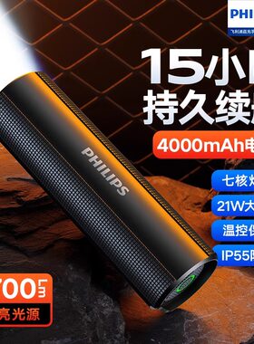 飞利浦手电筒大广角超亮户外小型便携充电家用战术工作灯SFL2189P