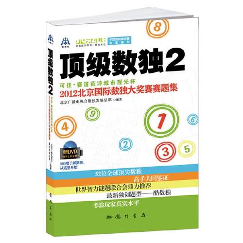 品质好书 正版保障 优质服务 发货及时 售后