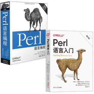 Perl语言编程第四版 Perl语言入门第8版 全2册 计算机程序编写实用基础知识网络语言常用基本数据结构算法程序员****编程书籍