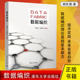 金融等领域应用未来发展趋势 清华大学出版 正版 参考书籍 理论基础基本概念核心技术实践交通 数据编织 胡庆勇著 社 航天航空 能源