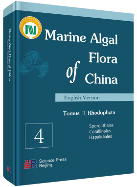 正版书籍 中国海藻志   2卷 红藻门  4册（英文版） 王广策科学出版社9787030636737