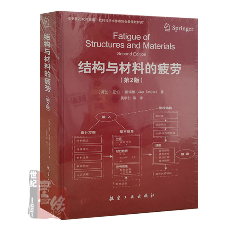 正版图书 品质保障 优质服务 发货及时 售后