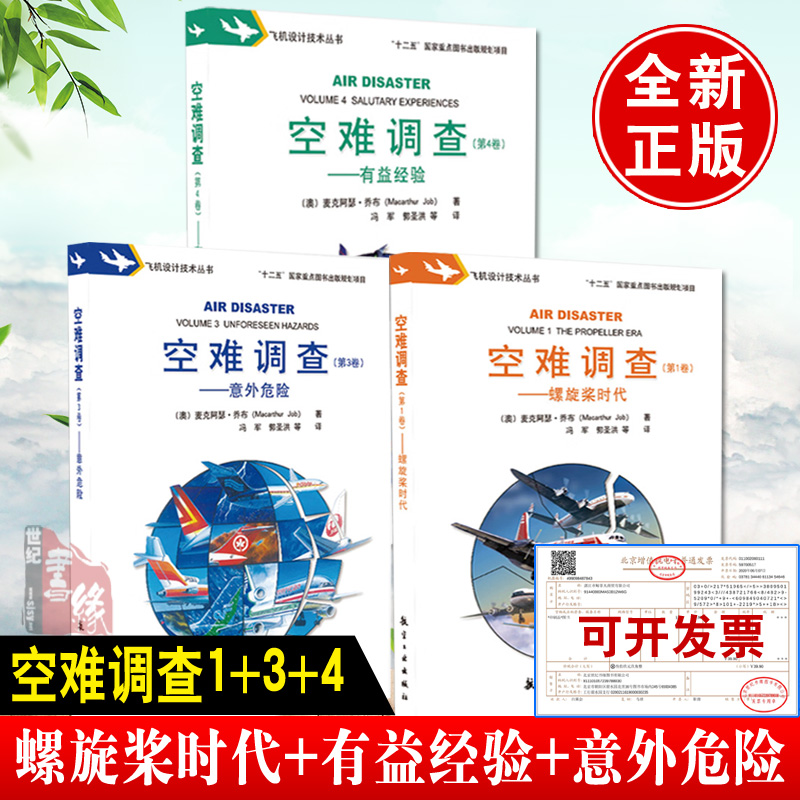 正版图书 品质保障 优质服务 发货及时 售后