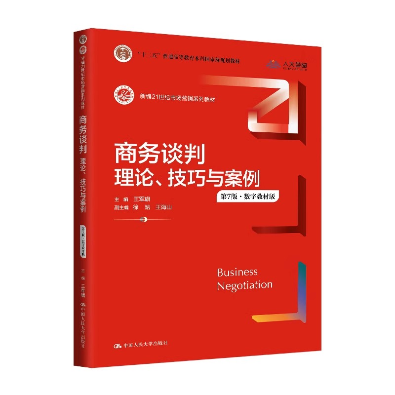 正版图书 品质保障 优质服务 发货及时 售后