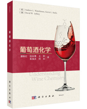 正版书籍葡萄酒化学安得烈L.沃特豪斯（AndrewL.Waterhou大中专教材教辅 大学教材科学出版社