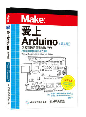 正版书籍 爱上Arduino  4版[美]马西莫·班兹（Massimo Banzi） 迈克尔·希洛（Michael Shiloh）人民邮电出版社9787115604675