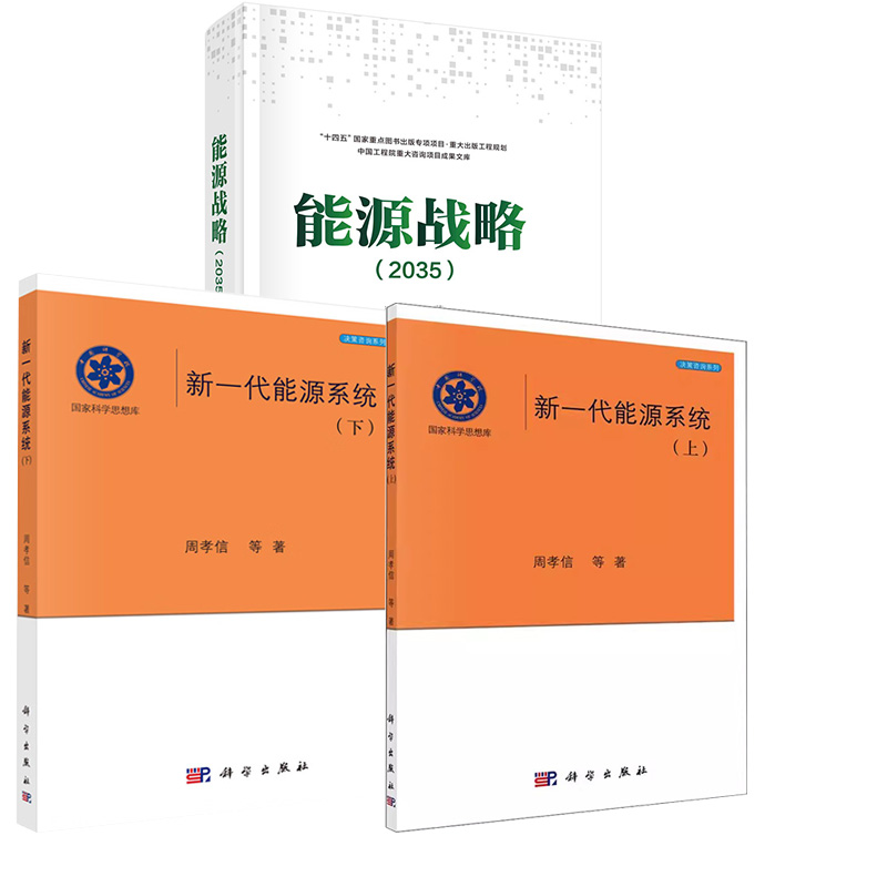 品质好书 正版保障 优质服务 发货及时 售后