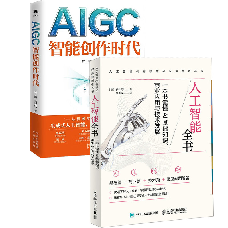 品质好书 正版保障 优质服务 发货及时 售后