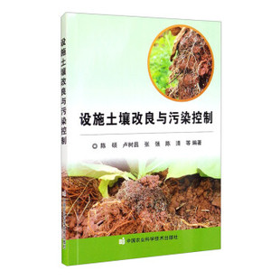 社 正版 书籍 张强 等 陈清 陈硕 全新正版 38.00 著 中国农业科学技术出版 卢树昌