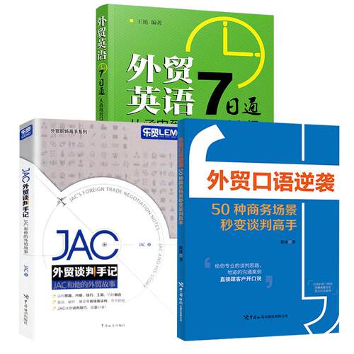 正版图书 限时促销 全心服务 优质物流 放心
