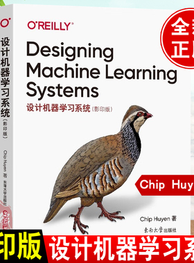 现货 设计机器学习系统（影印版）Chip Huyen [Designing Machine Learning Systems]机器学习模型人工智能参考东南大学出版