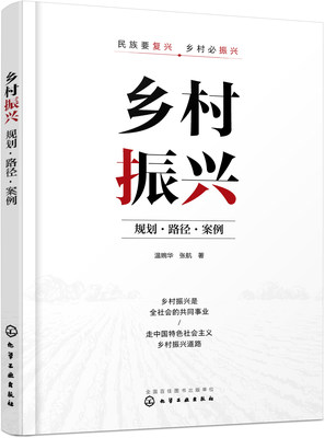 乡村振兴战略路径规划实施产业项目申报指南案例报告经济居民居住生态环境高质量发展政策法规解读方案三农业农村建设计划治理研究