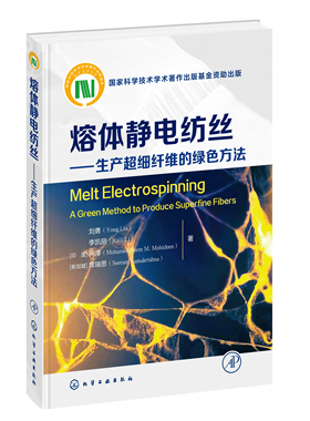 熔体静电纺丝 生产超细纤维的绿色方法 Melt Electrospinning A Green Method to Produce Superfine Fibers 英文 纳米复合纤维