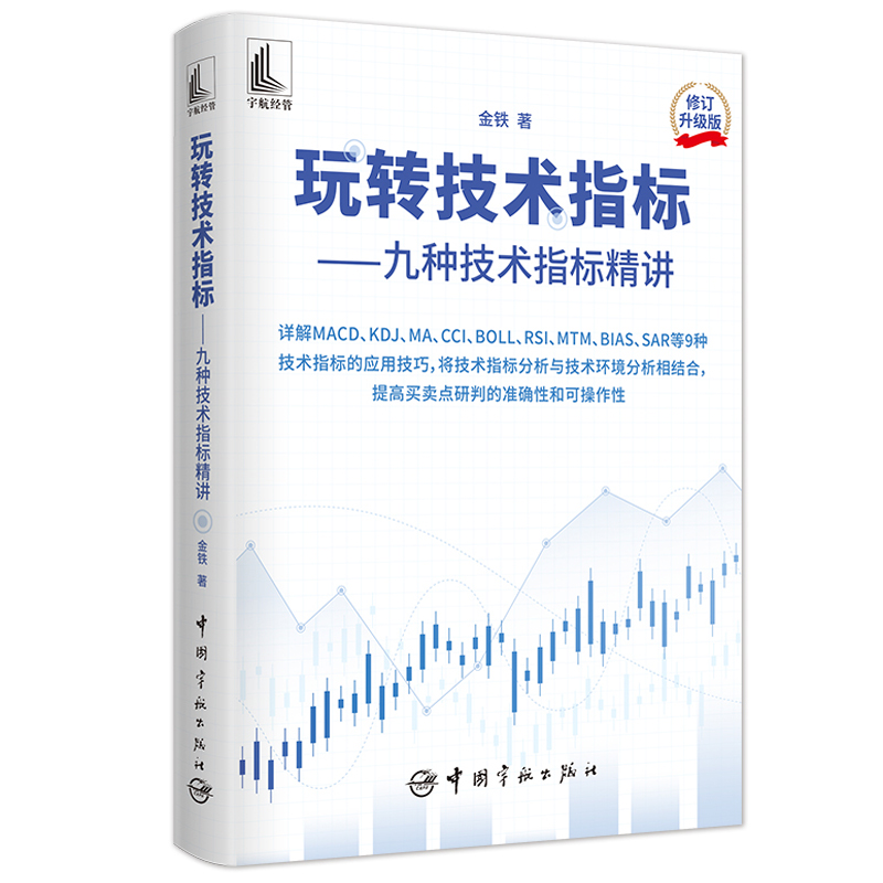 正版图书 品质保障 优质服务 发货及时 售后